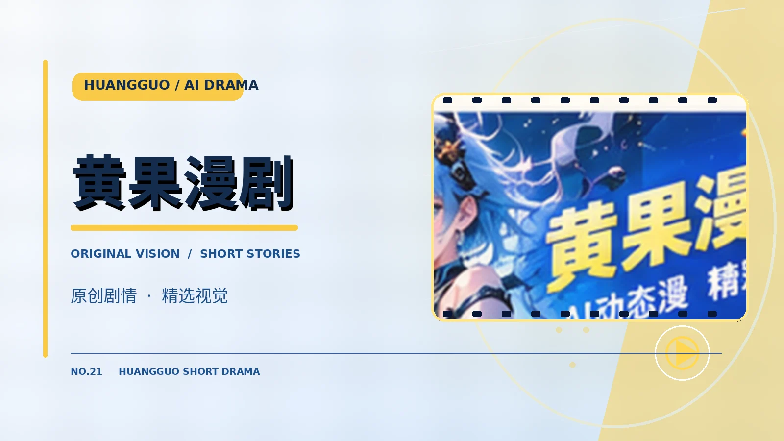 月亮的第四页