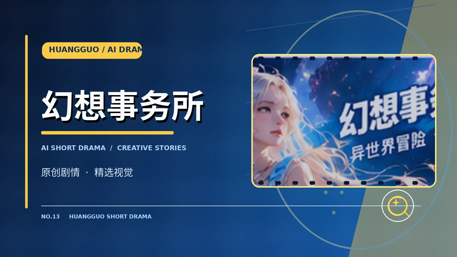 迷雾邮差